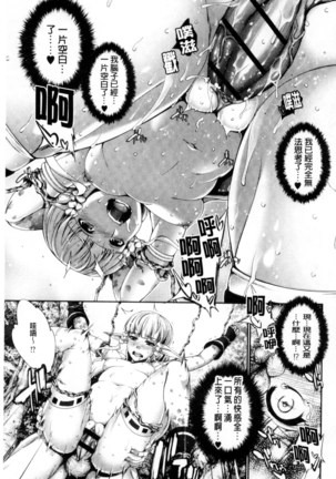 Fantastic Mariage | 幻想生物女孩的婚姻性活 Page #38