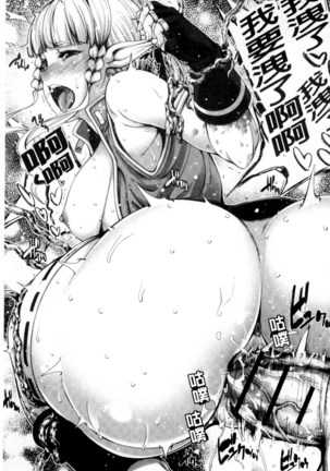Fantastic Mariage | 幻想生物女孩的婚姻性活 Page #42