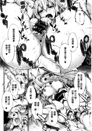 Fantastic Mariage | 幻想生物女孩的婚姻性活 Page #167