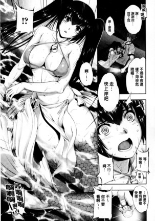 Fantastic Mariage | 幻想生物女孩的婚姻性活 Page #140