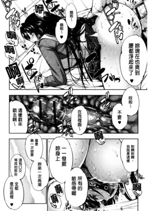 Fantastic Mariage | 幻想生物女孩的婚姻性活 - Page 191