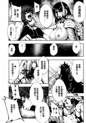 Fantastic Mariage | 幻想生物女孩的婚姻性活 Page #122