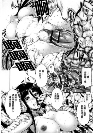 Fantastic Mariage | 幻想生物女孩的婚姻性活 Page #114