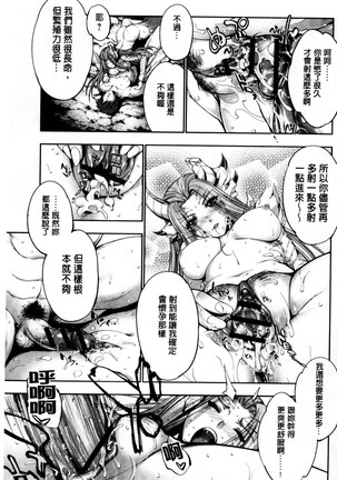 Fantastic Mariage | 幻想生物女孩的婚姻性活 Page #100