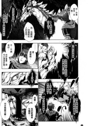Fantastic Mariage | 幻想生物女孩的婚姻性活 Page #89