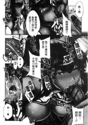 Fantastic Mariage | 幻想生物女孩的婚姻性活 Page #45