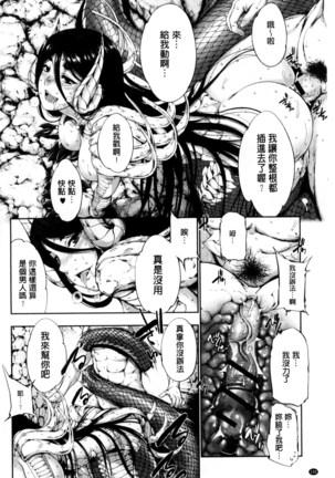 Fantastic Mariage | 幻想生物女孩的婚姻性活 Page #131