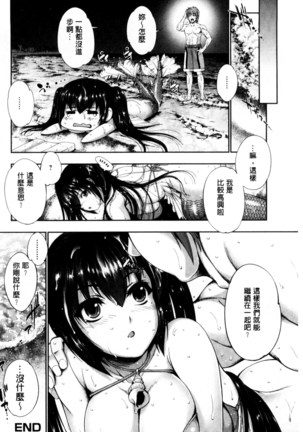 Fantastic Mariage | 幻想生物女孩的婚姻性活 Page #155