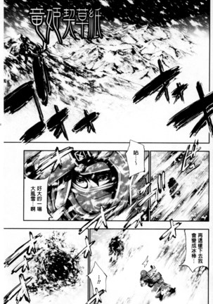 Fantastic Mariage | 幻想生物女孩的婚姻性活 Page #86