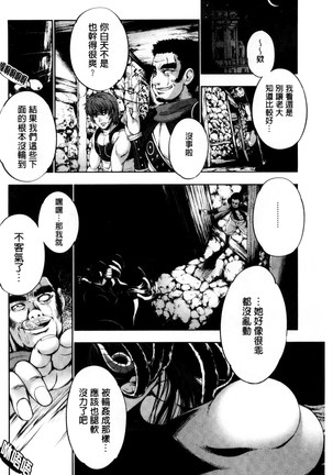 Fantastic Mariage | 幻想生物女孩的婚姻性活 Page #119