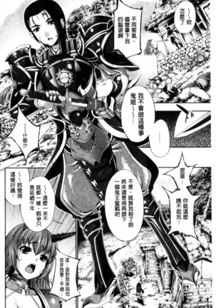 Fantastic Mariage | 幻想生物女孩的婚姻性活 Page #69