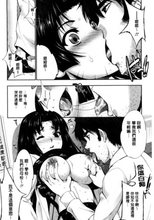 Fantastic Mariage | 幻想生物女孩的婚姻性活 Page #179