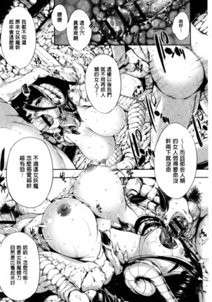 Fantastic Mariage | 幻想生物女孩的婚姻性活 Page #117