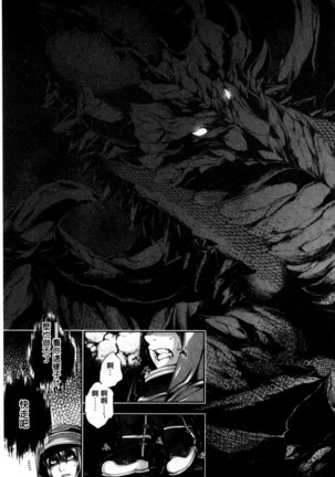 Fantastic Mariage | 幻想生物女孩的婚姻性活 Page #88