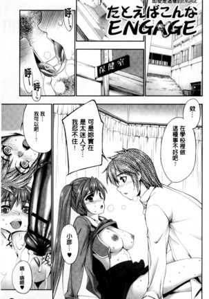Fantastic Mariage | 幻想生物女孩的婚姻性活 Page #176