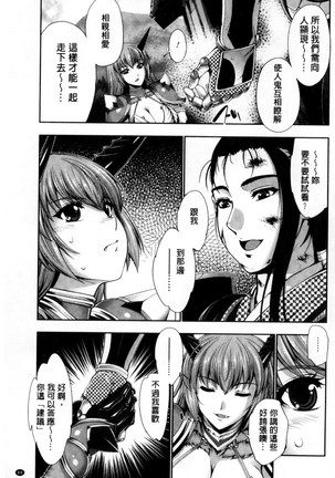 Fantastic Mariage | 幻想生物女孩的婚姻性活 Page #70