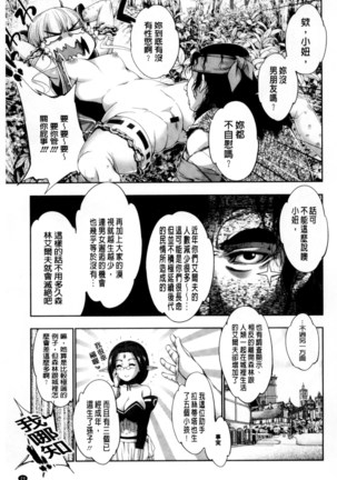 Fantastic Mariage | 幻想生物女孩的婚姻性活 Page #30