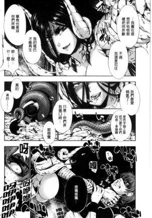 Fantastic Mariage | 幻想生物女孩的婚姻性活 Page #121