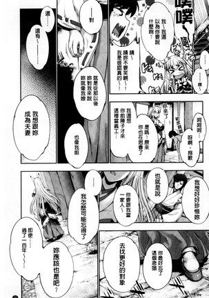 Fantastic Mariage | 幻想生物女孩的婚姻性活 Page #158