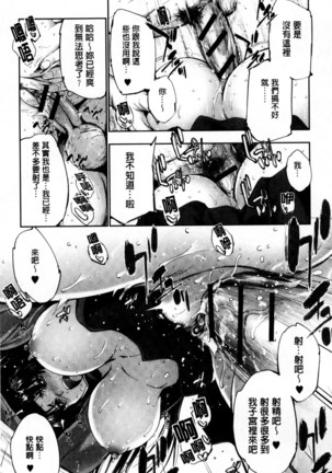 Fantastic Mariage | 幻想生物女孩的婚姻性活 Page #192