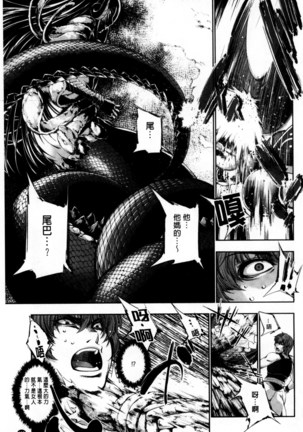 Fantastic Mariage | 幻想生物女孩的婚姻性活 Page #120