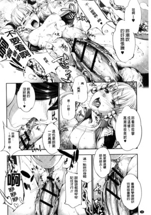Fantastic Mariage | 幻想生物女孩的婚姻性活 Page #39