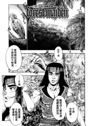 Fantastic Mariage | 幻想生物女孩的婚姻性活 Page #24