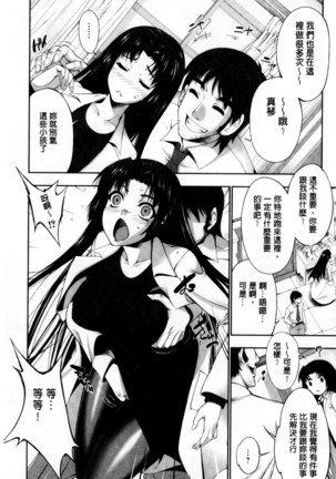Fantastic Mariage | 幻想生物女孩的婚姻性活 Page #178