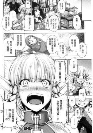 Fantastic Mariage | 幻想生物女孩的婚姻性活 Page #43