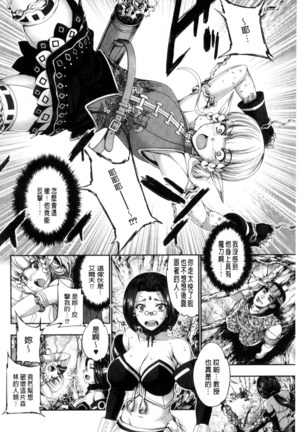 Fantastic Mariage | 幻想生物女孩的婚姻性活 Page #27