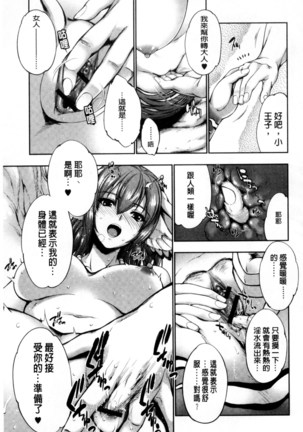 Fantastic Mariage | 幻想生物女孩的婚姻性活 Page #14