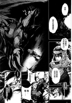 Fantastic Mariage | 幻想生物女孩的婚姻性活 Page #87