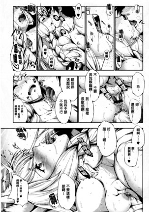 Fantastic Mariage | 幻想生物女孩的婚姻性活 Page #168