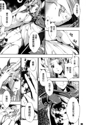 Fantastic Mariage | 幻想生物女孩的婚姻性活 Page #93