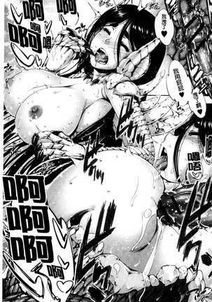 Fantastic Mariage | 幻想生物女孩的婚姻性活 Page #136