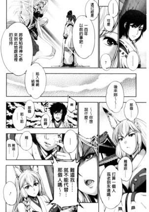 Fantastic Mariage | 幻想生物女孩的婚姻性活 Page #157