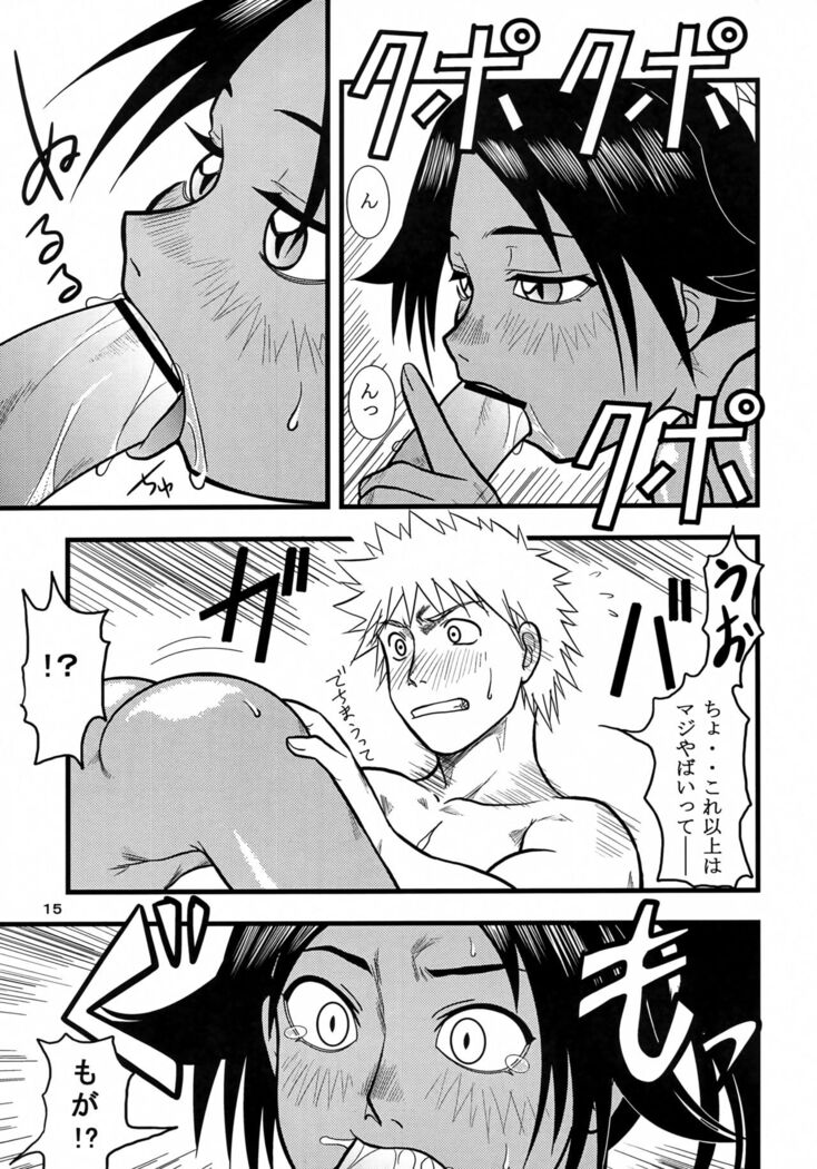Yoruichi Nyan no Hon