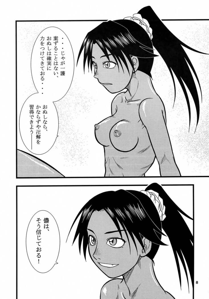 Yoruichi Nyan no Hon