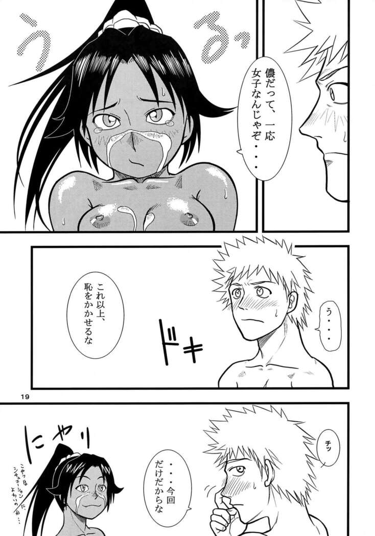 Yoruichi Nyan no Hon