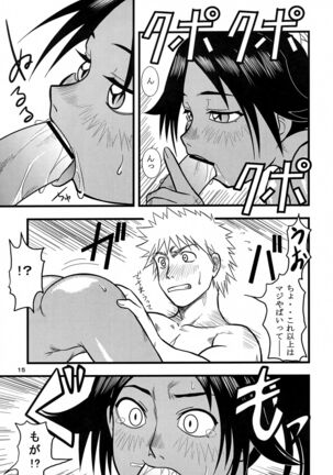 Yoruichi Nyan no Hon Page #14