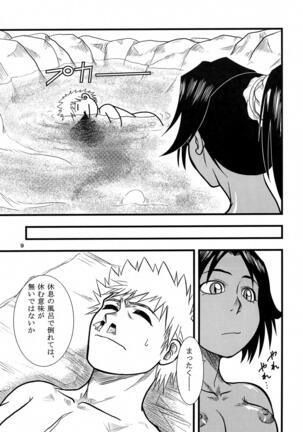 Yoruichi Nyan no Hon