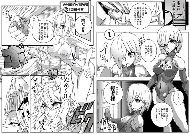 Nijigen Shoukan Sennou Fuuzokuten