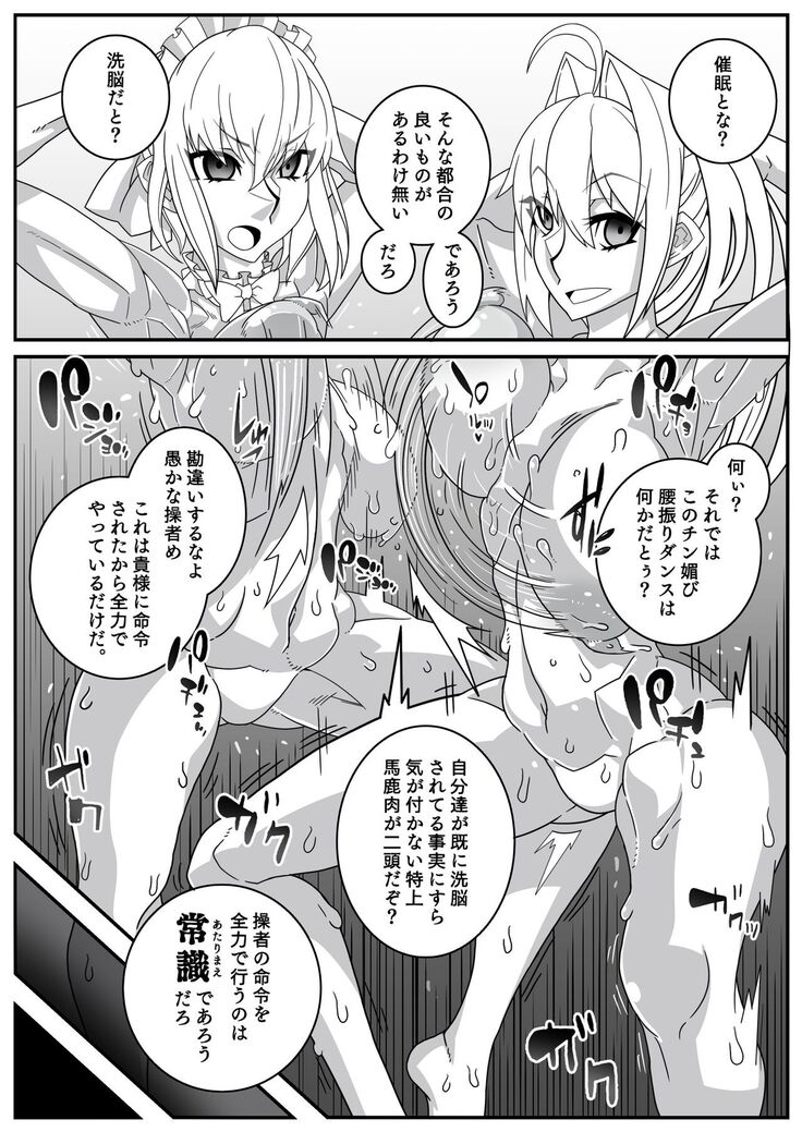 Nijigen Shoukan Sennou Fuuzokuten