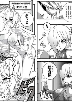Nijigen Shoukan Sennou Fuuzokuten Page #21