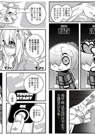Nijigen Shoukan Sennou Fuuzokuten Page #23