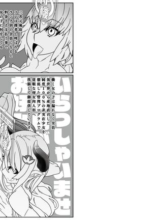 Nijigen Shoukan Sennou Fuuzokuten Page #20