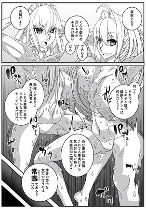Nijigen Shoukan Sennou Fuuzokuten Page #18