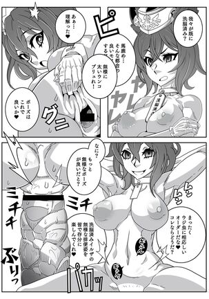 Nijigen Shoukan Sennou Fuuzokuten - Page 17