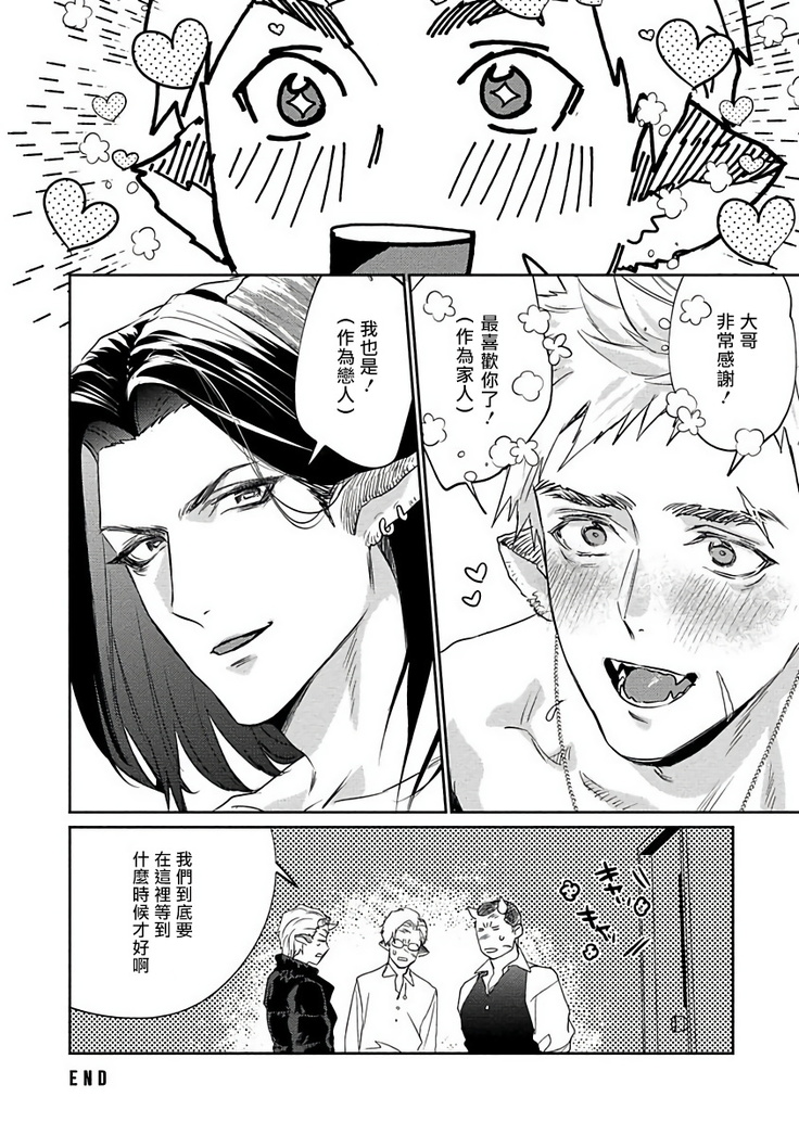 Gangimari Hatsujou Punchline | 飘飘欲仙发情punchline Ch. 1