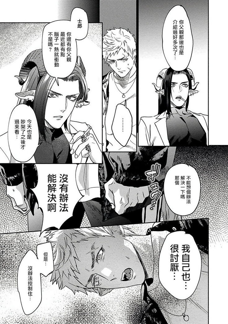 Gangimari Hatsujou Punchline | 飘飘欲仙发情punchline Ch. 1